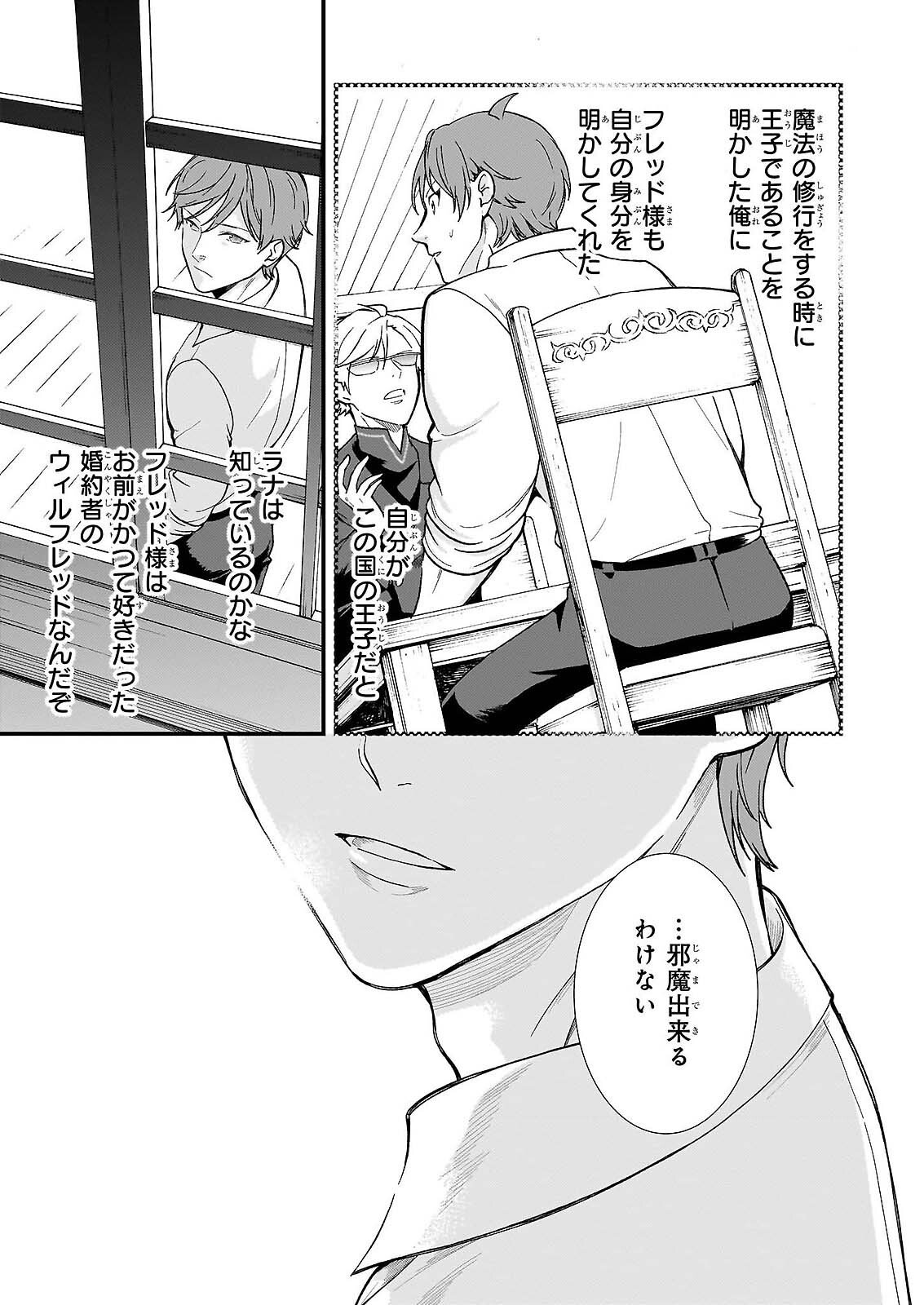Jimi de Medatanai Watashi wa, Kyou de Owari ni shimasu. Chapter 56.1 7ページ