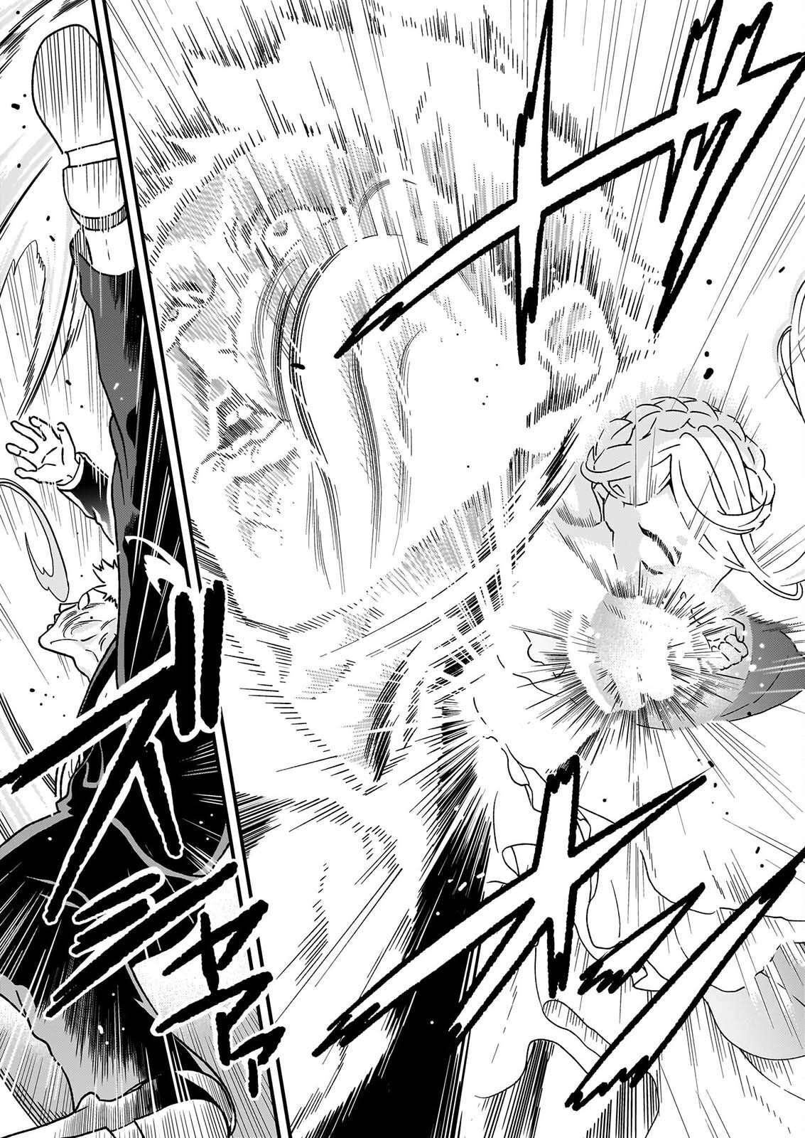 Jimi de Medatanai Watashi wa, Kyou de Owari ni shimasu. Chapter 56.2 11ページ