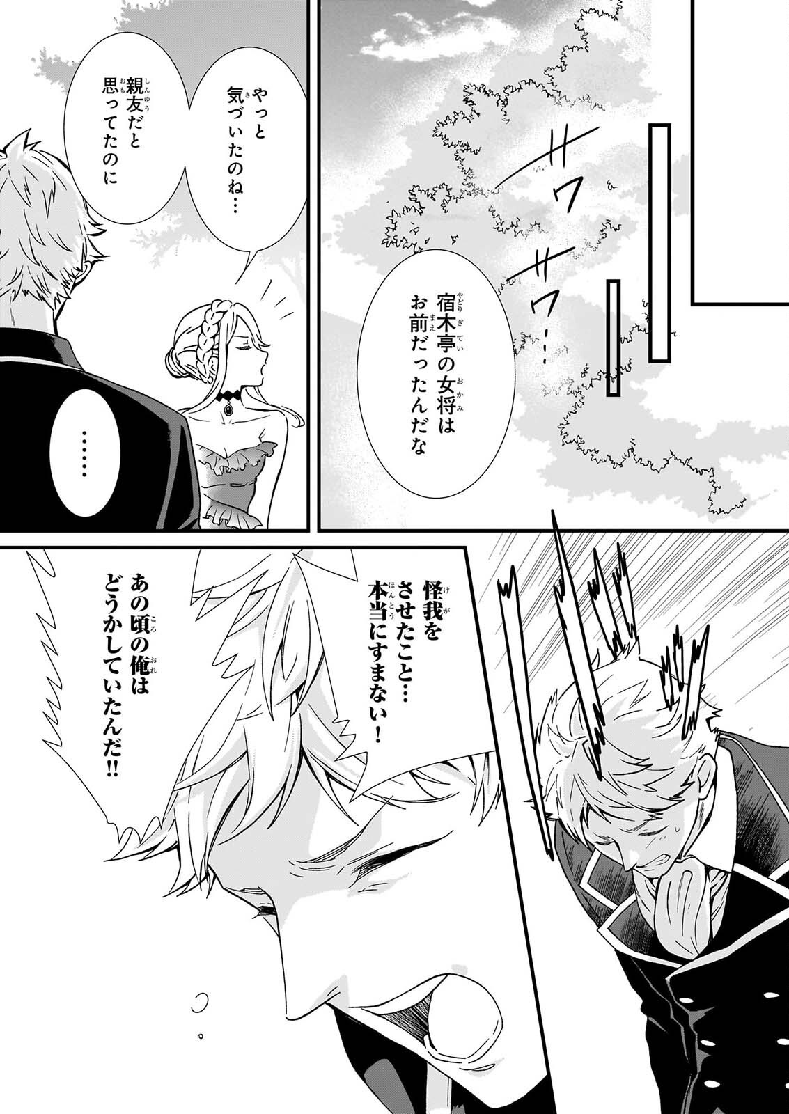 Jimi de Medatanai Watashi wa, Kyou de Owari ni shimasu. Chapter 56.2 7ページ