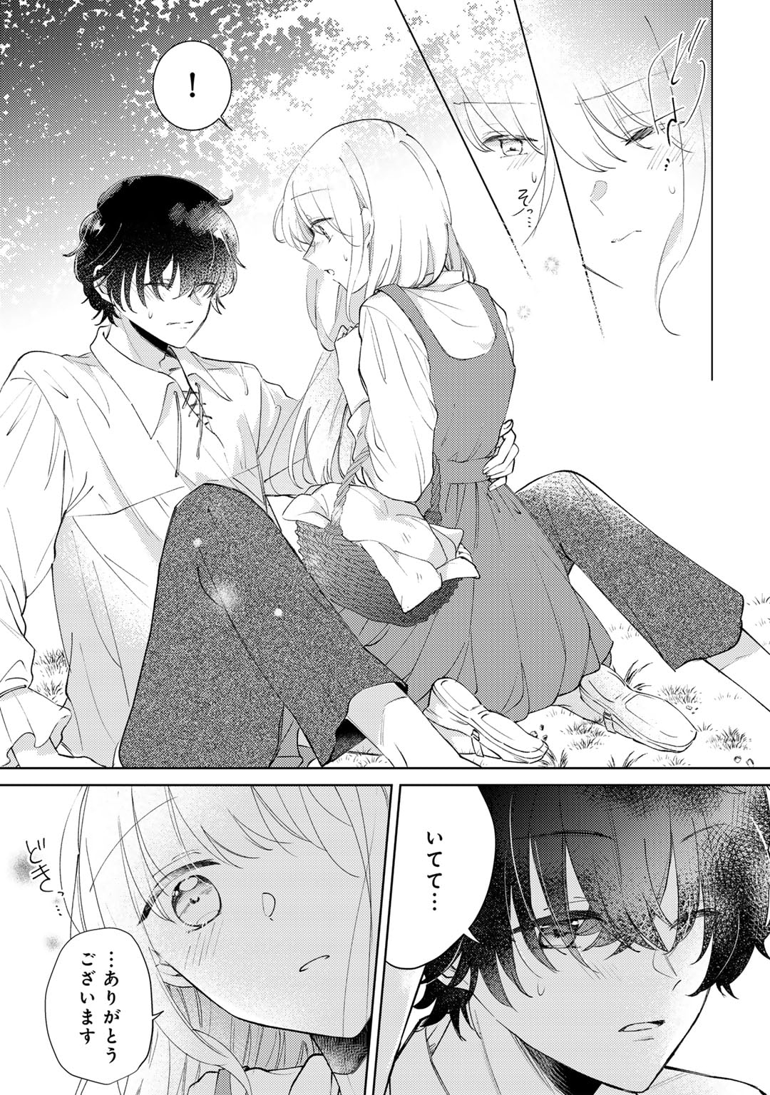 Ane ni Kon'yakusha o Netorareta no de Wakeari Reisoku to Kekkon Shite Henkyou e to Mukaimasu: Kurou no Saki ni Matteita no wa, Masaka no Dekiai to Shiawase deshita Chapter 2 19ページ