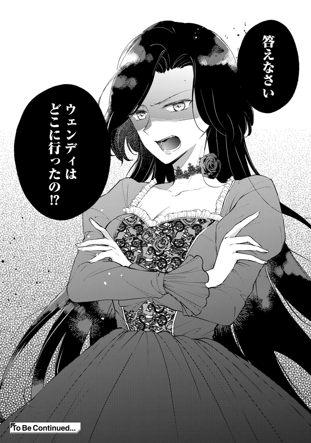Ane ni Kon'yakusha o Netorareta no de Wakeari Reisoku to Kekkon Shite Henkyou e to Mukaimasu: Kurou no Saki ni Matteita no wa, Masaka no Dekiai to Shiawase deshita Chapter 2 28ページ