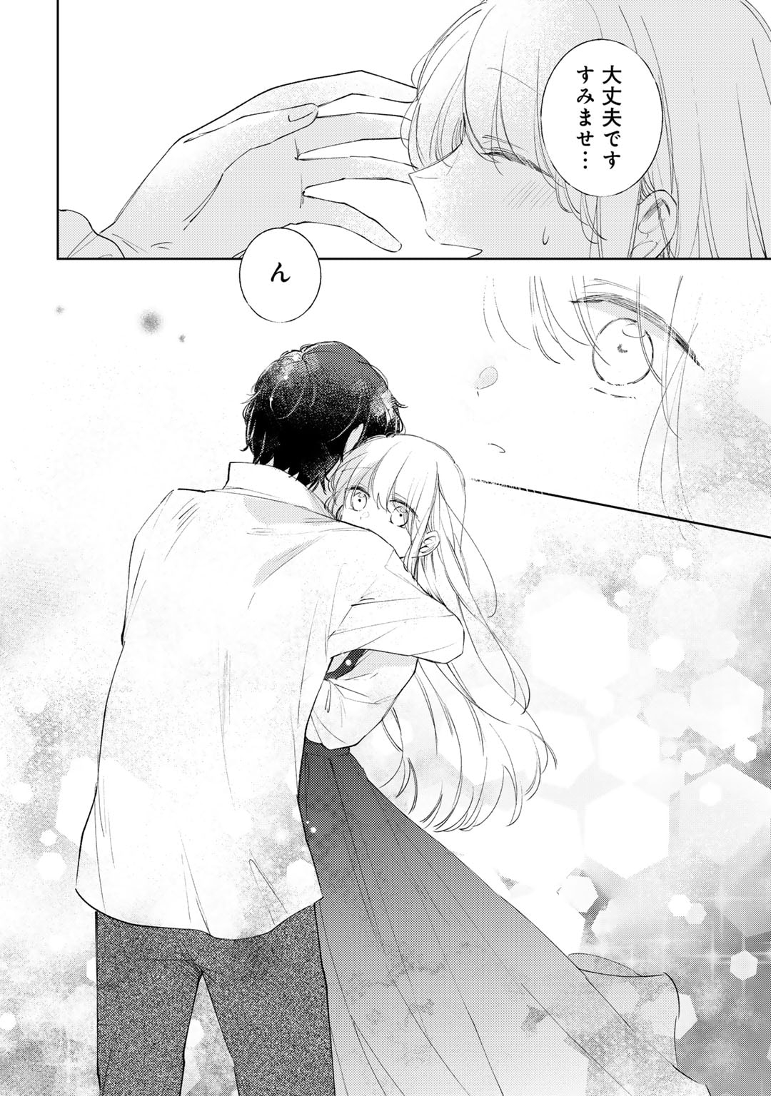 Ane ni Kon'yakusha o Netorareta no de Wakeari Reisoku to Kekkon Shite Henkyou e to Mukaimasu: Kurou no Saki ni Matteita no wa, Masaka no Dekiai to Shiawase deshita Chapter 6 24ページ