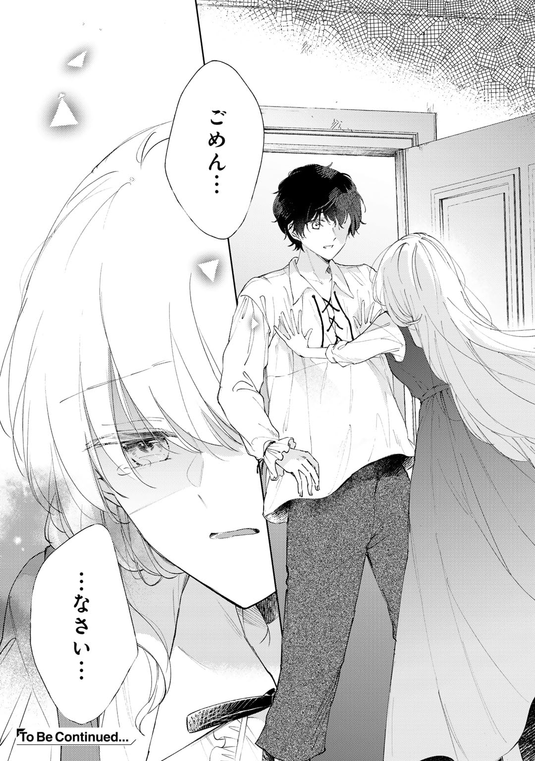 Ane ni Kon'yakusha o Netorareta no de Wakeari Reisoku to Kekkon Shite Henkyou e to Mukaimasu: Kurou no Saki ni Matteita no wa, Masaka no Dekiai to Shiawase deshita Chapter 6 27ページ