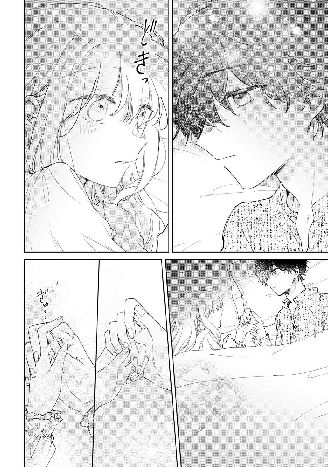 Ane ni Kon'yakusha o Netorareta no de Wakeari Reisoku to Kekkon Shite Henkyou e to Mukaimasu: Kurou no Saki ni Matteita no wa, Masaka no Dekiai to Shiawase deshita Chapter 8 18ページ