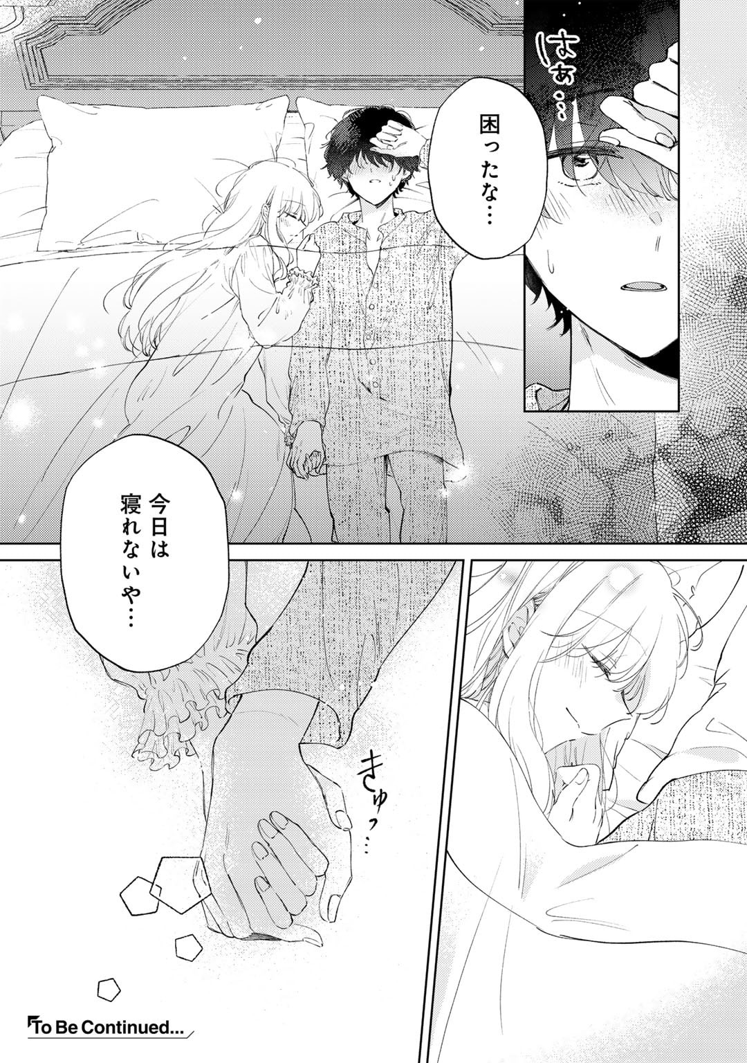 Ane ni Kon'yakusha o Netorareta no de Wakeari Reisoku to Kekkon Shite Henkyou e to Mukaimasu: Kurou no Saki ni Matteita no wa, Masaka no Dekiai to Shiawase deshita Chapter 8 22ページ