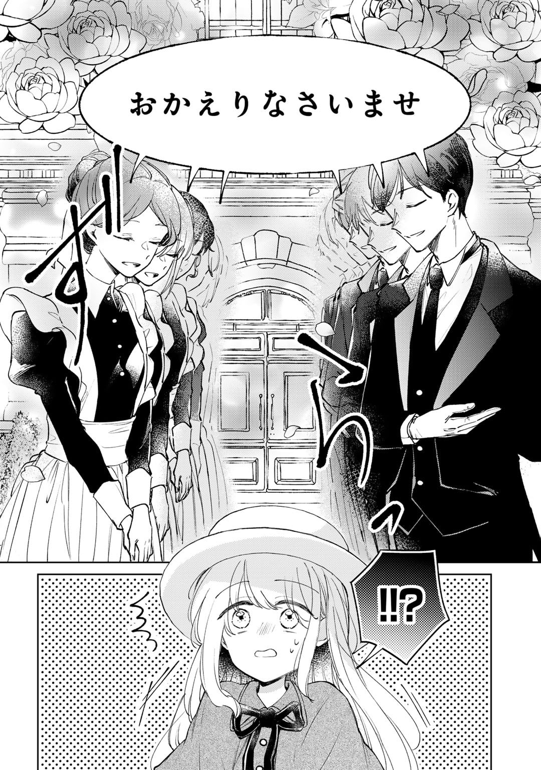 Ane ni Kon'yakusha o Netorareta no de Wakeari Reisoku to Kekkon Shite Henkyou e to Mukaimasu: Kurou no Saki ni Matteita no wa, Masaka no Dekiai to Shiawase deshita Chapter 10 2ページ