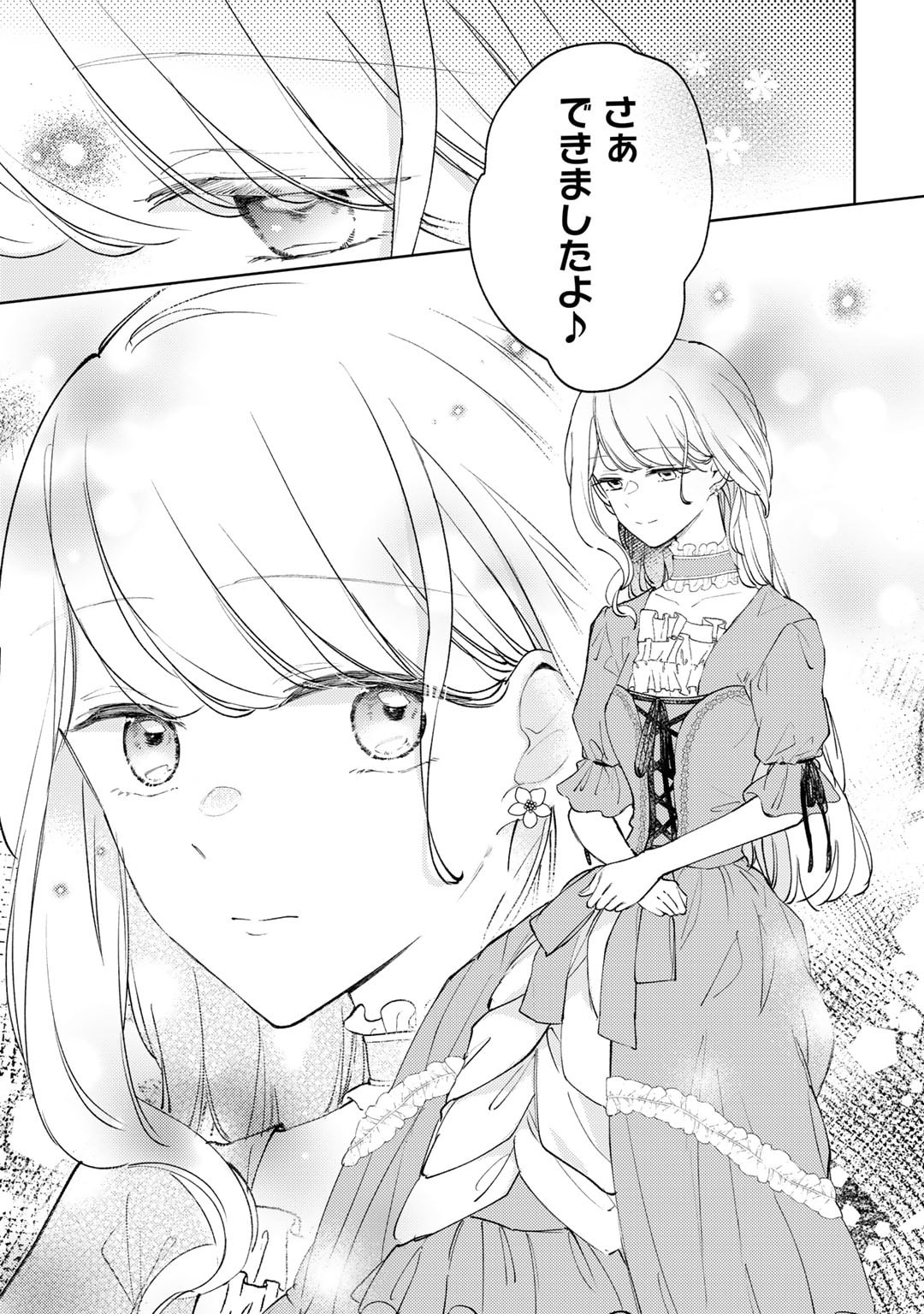 Ane ni Kon'yakusha o Netorareta no de Wakeari Reisoku to Kekkon Shite Henkyou e to Mukaimasu: Kurou no Saki ni Matteita no wa, Masaka no Dekiai to Shiawase deshita Chapter 10 11ページ