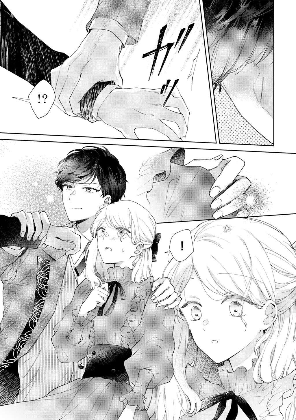 Ane ni Kon'yakusha o Netorareta no de Wakeari Reisoku to Kekkon Shite Henkyou e to Mukaimasu: Kurou no Saki ni Matteita no wa, Masaka no Dekiai to Shiawase deshita Chapter 13 23ページ