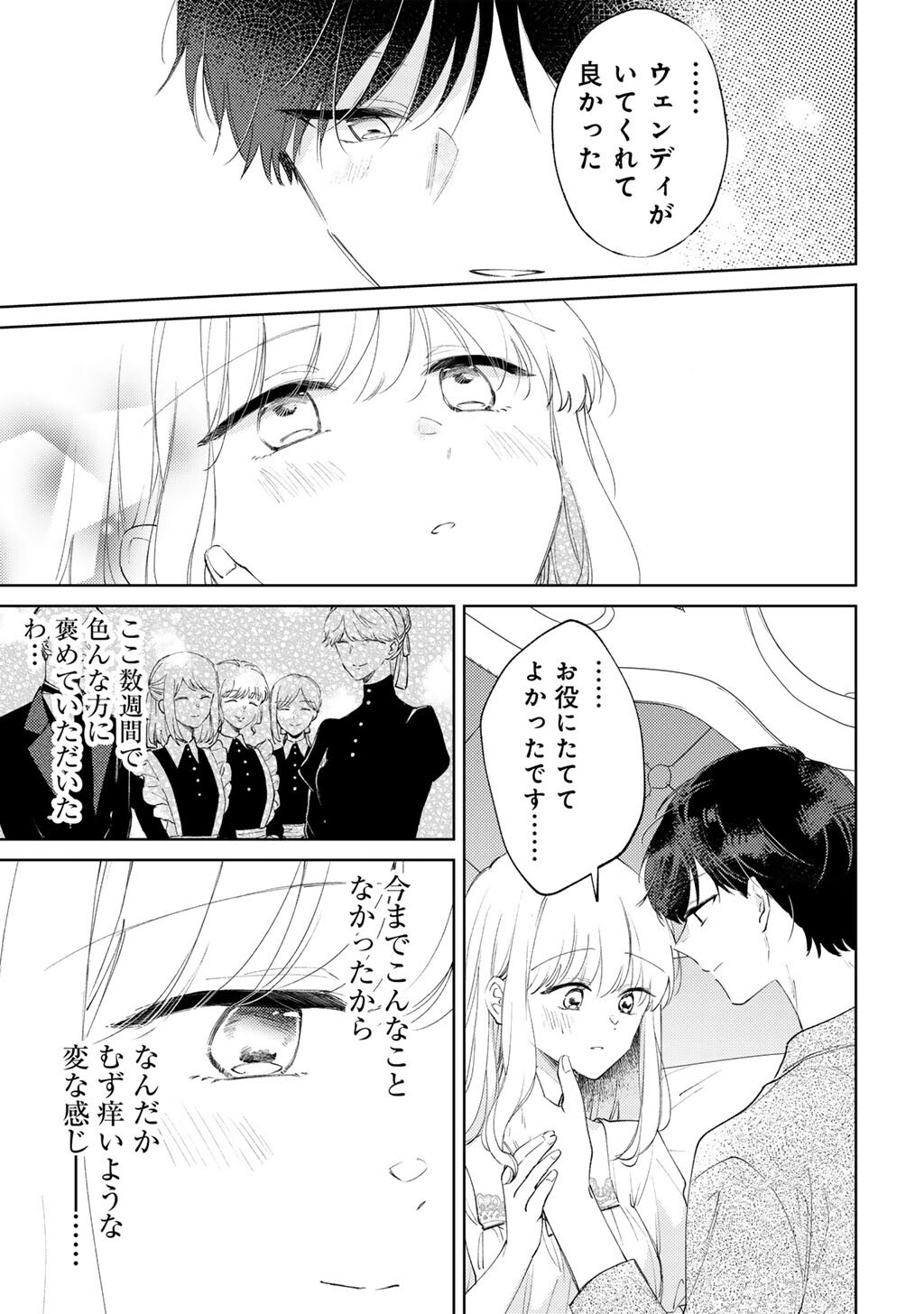 Ane ni Kon'yakusha o Netorareta no de Wakeari Reisoku to Kekkon Shite Henkyou e to Mukaimasu: Kurou no Saki ni Matteita no wa, Masaka no Dekiai to Shiawase deshita Chapter 20 29ページ