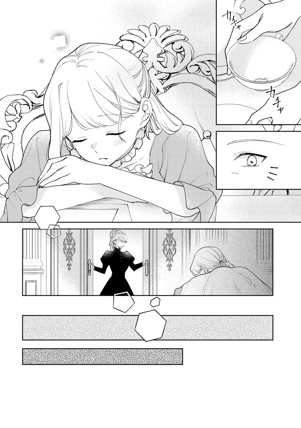 Ane ni Kon'yakusha o Netorareta no de Wakeari Reisoku to Kekkon Shite Henkyou e to Mukaimasu: Kurou no Saki ni Matteita no wa, Masaka no Dekiai to Shiawase deshita Chapter 20 10ページ