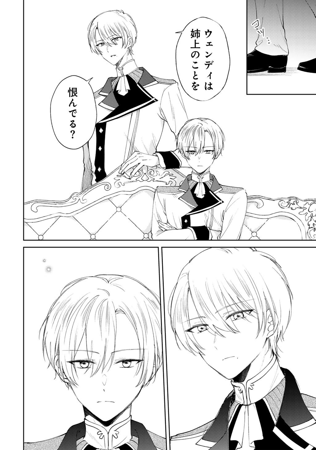Ane ni Kon'yakusha o Netorareta no de Wakeari Reisoku to Kekkon Shite Henkyou e to Mukaimasu: Kurou no Saki ni Matteita no wa, Masaka no Dekiai to Shiawase deshita Chapter 21 20ページ