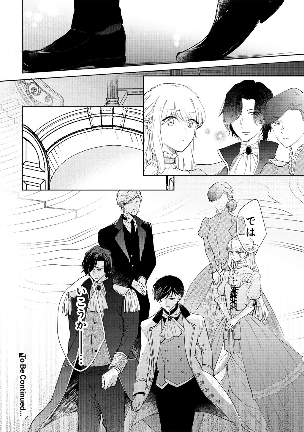 Ane ni Kon'yakusha o Netorareta no de Wakeari Reisoku to Kekkon Shite Henkyou e to Mukaimasu: Kurou no Saki ni Matteita no wa, Masaka no Dekiai to Shiawase deshita Chapter 22 24ページ