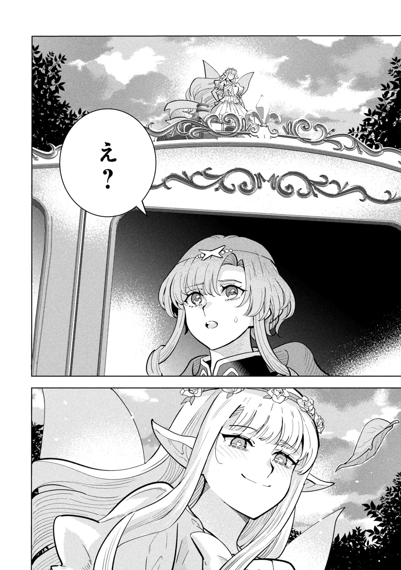 Souzou Renkinjutsu-shi wa Jiyuu wo Oukasuru Furusato wo Tsuihou saretara, Maou no wo Hizamoto de Chouzetsu Kouka no Magic Item Tsukuri Houdai ni Narimashita Chapter 22.4 13ページ