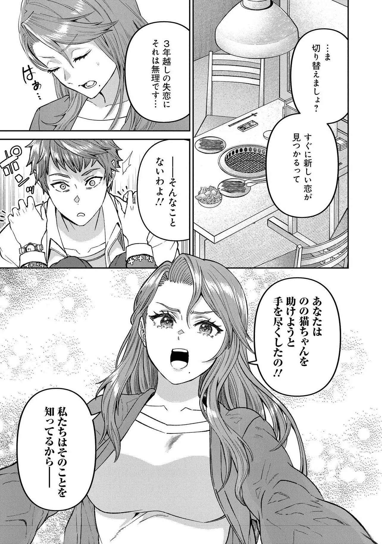 Sunderu Basho ga Inaka Sugite, Dungeon Tansakusha ga Ore Hitori Nan da ga? Chapter 3.1 13ページ