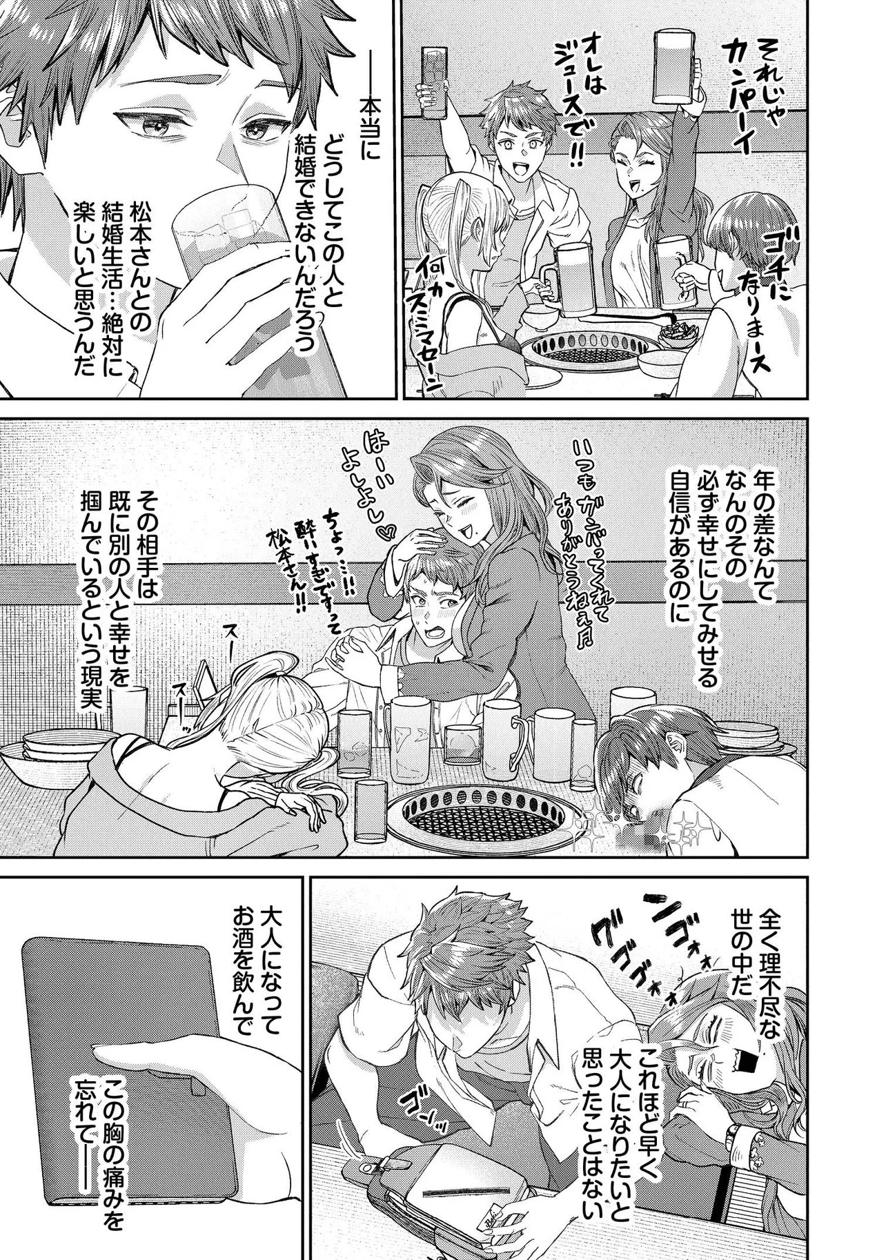 Sunderu Basho ga Inaka Sugite, Dungeon Tansakusha ga Ore Hitori Nan da ga? Chapter 3.1 15ページ