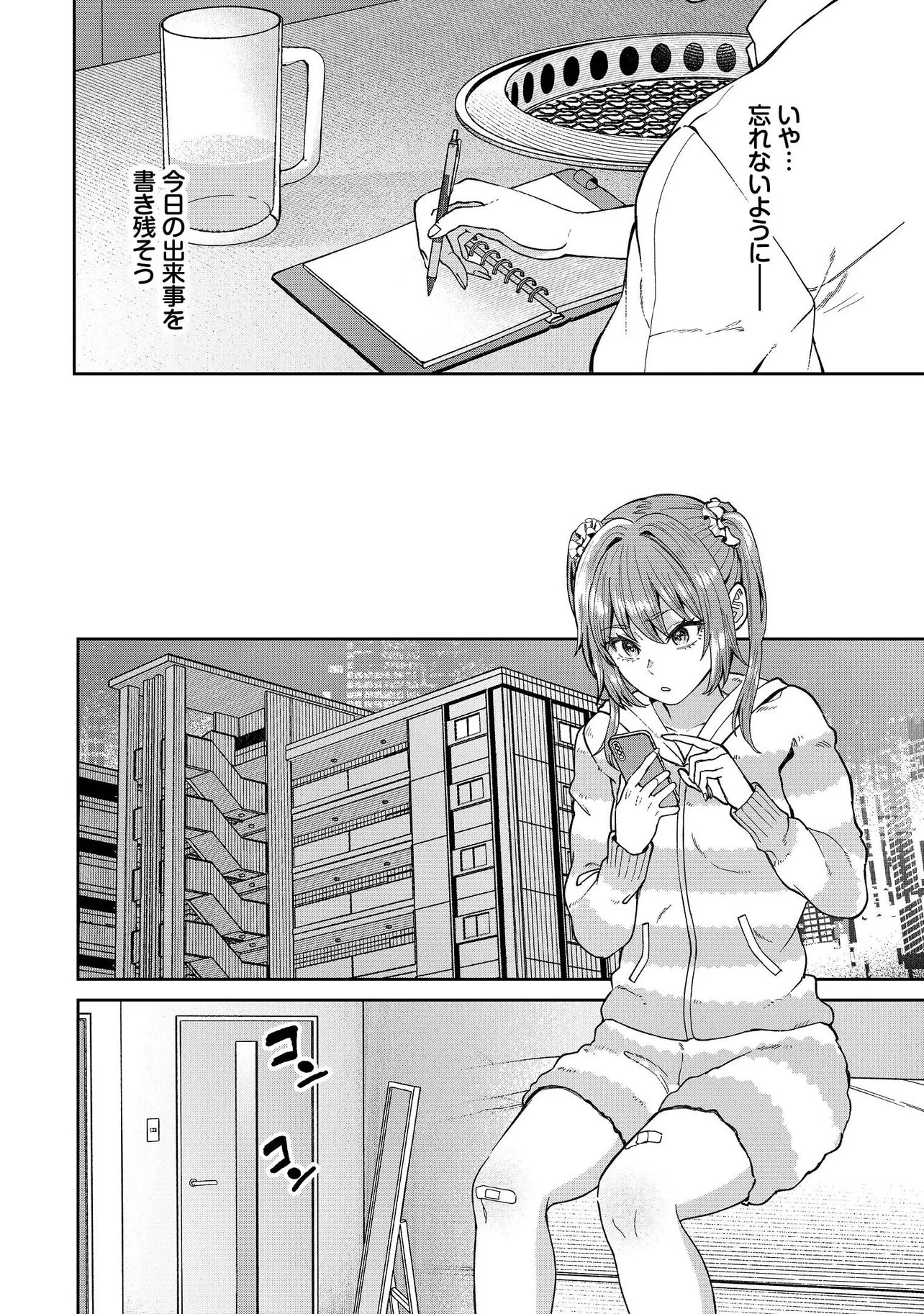 Sunderu Basho ga Inaka Sugite, Dungeon Tansakusha ga Ore Hitori Nan da ga? Chapter 3.1 16ページ
