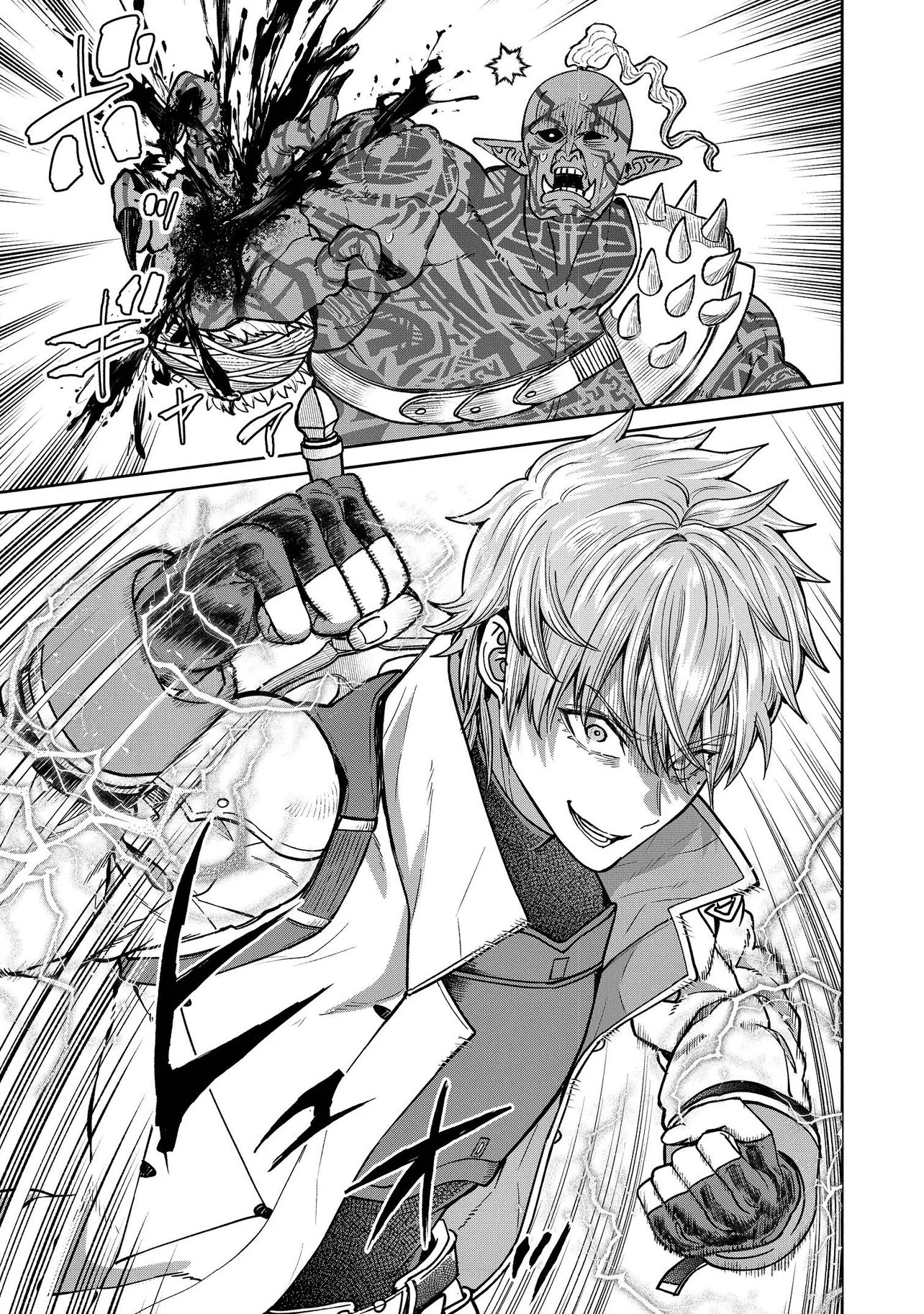 Sunderu Basho ga Inaka Sugite, Dungeon Tansakusha ga Ore Hitori Nan da ga? Chapter 3.1 5ページ