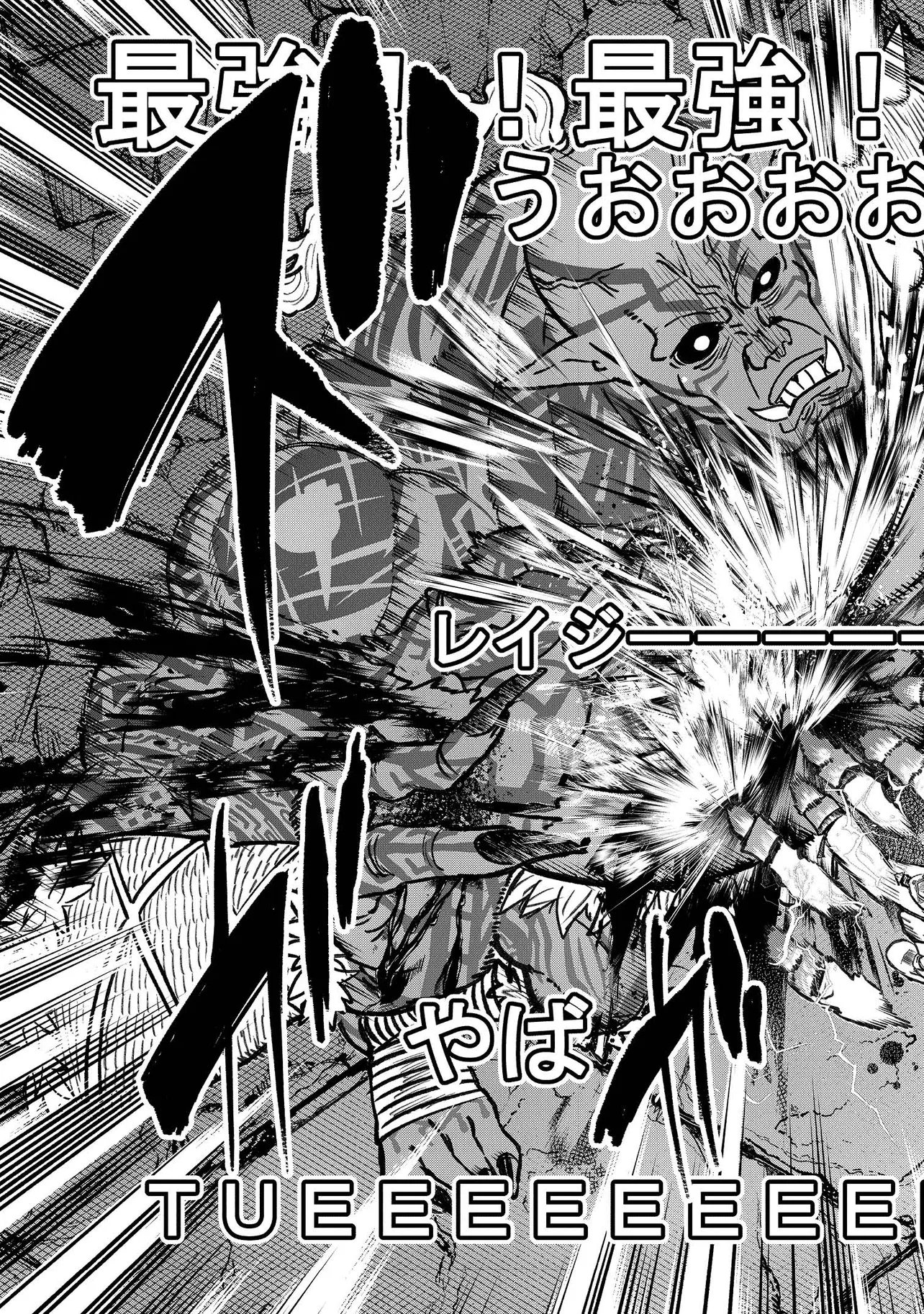 Sunderu Basho ga Inaka Sugite, Dungeon Tansakusha ga Ore Hitori Nan da ga? Chapter 3.1 7ページ
