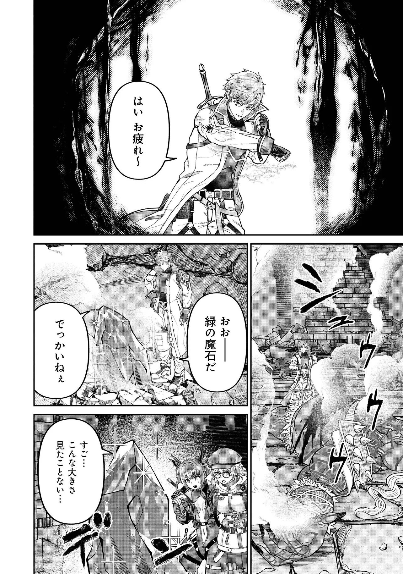 Sunderu Basho ga Inaka Sugite, Dungeon Tansakusha ga Ore Hitori Nan da ga? Chapter 3.1 8ページ