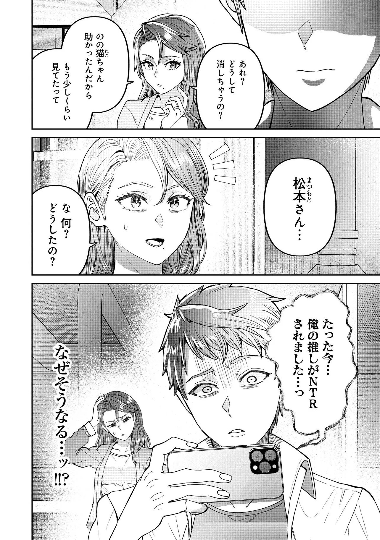 Sunderu Basho ga Inaka Sugite, Dungeon Tansakusha ga Ore Hitori Nan da ga? Chapter 3.1 10ページ
