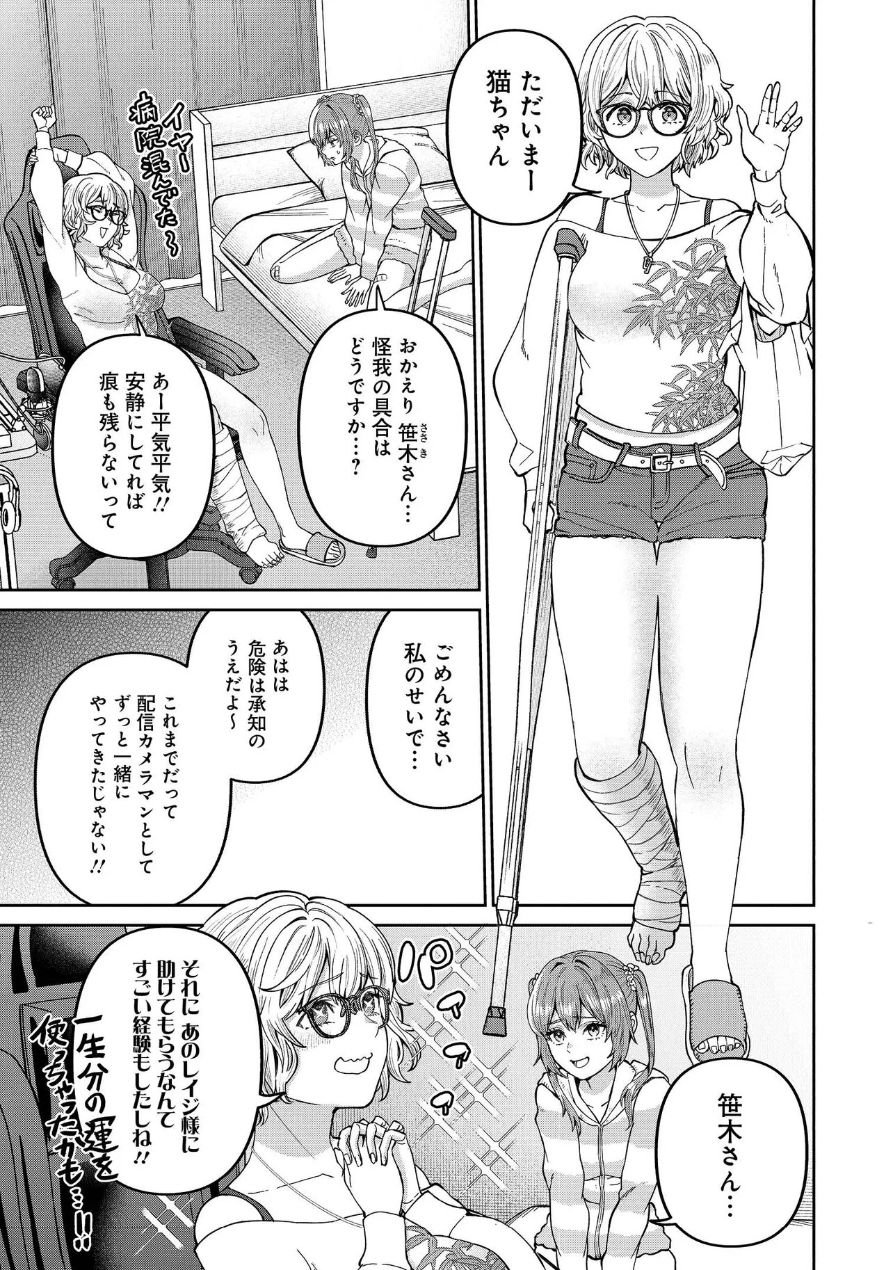 Sunderu Basho ga Inaka Sugite, Dungeon Tansakusha ga Ore Hitori Nan da ga? Chapter 3.2 1ページ