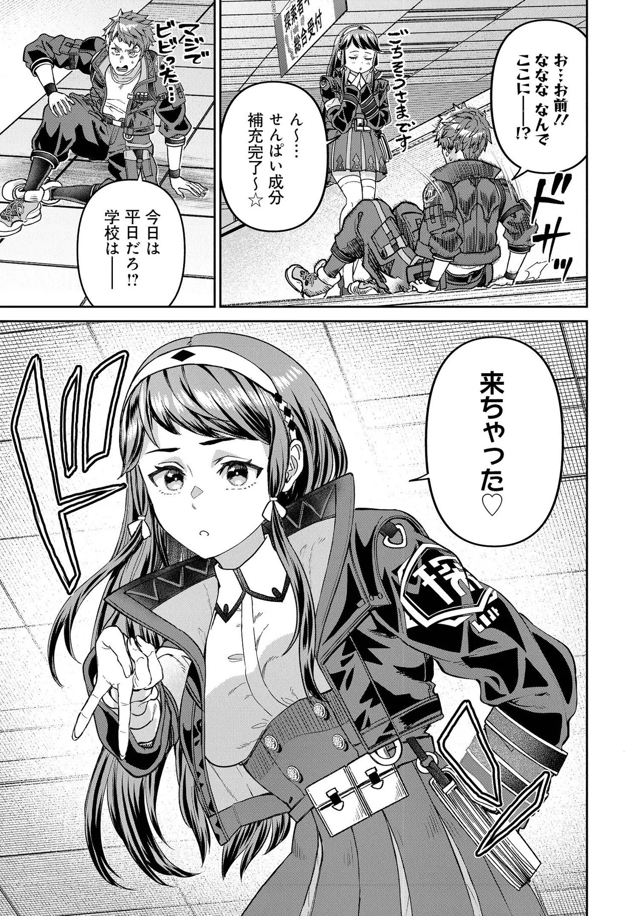 Sunderu Basho ga Inaka Sugite, Dungeon Tansakusha ga Ore Hitori Nan da ga? Chapter 3.2 11ページ