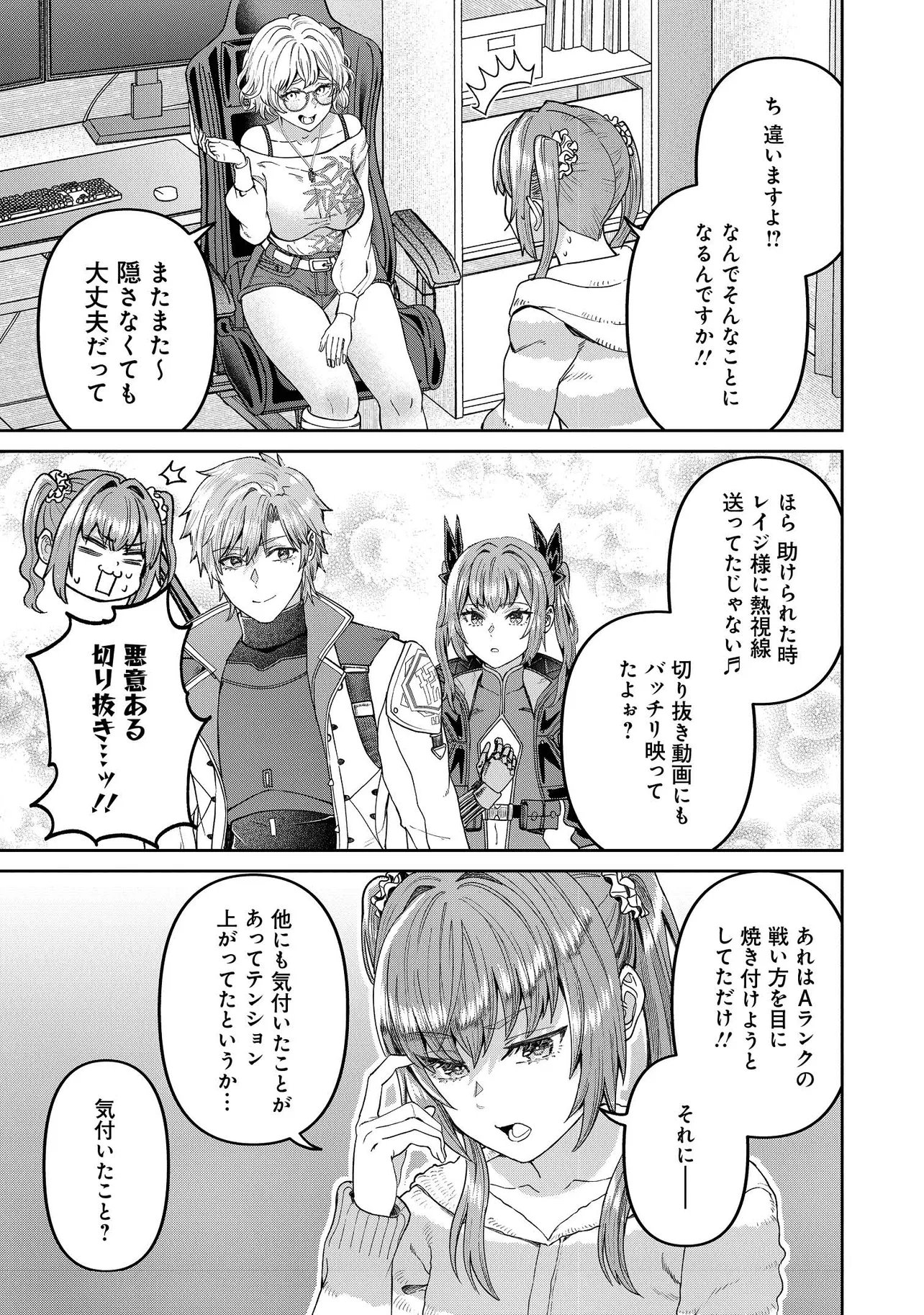 Sunderu Basho ga Inaka Sugite, Dungeon Tansakusha ga Ore Hitori Nan da ga? Chapter 3.2 3ページ