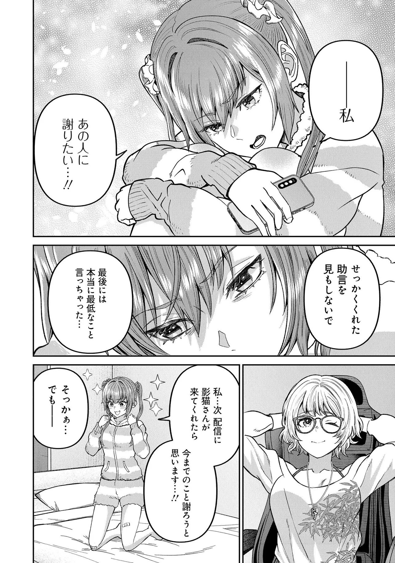 Sunderu Basho ga Inaka Sugite, Dungeon Tansakusha ga Ore Hitori Nan da ga? Chapter 3.2 6ページ