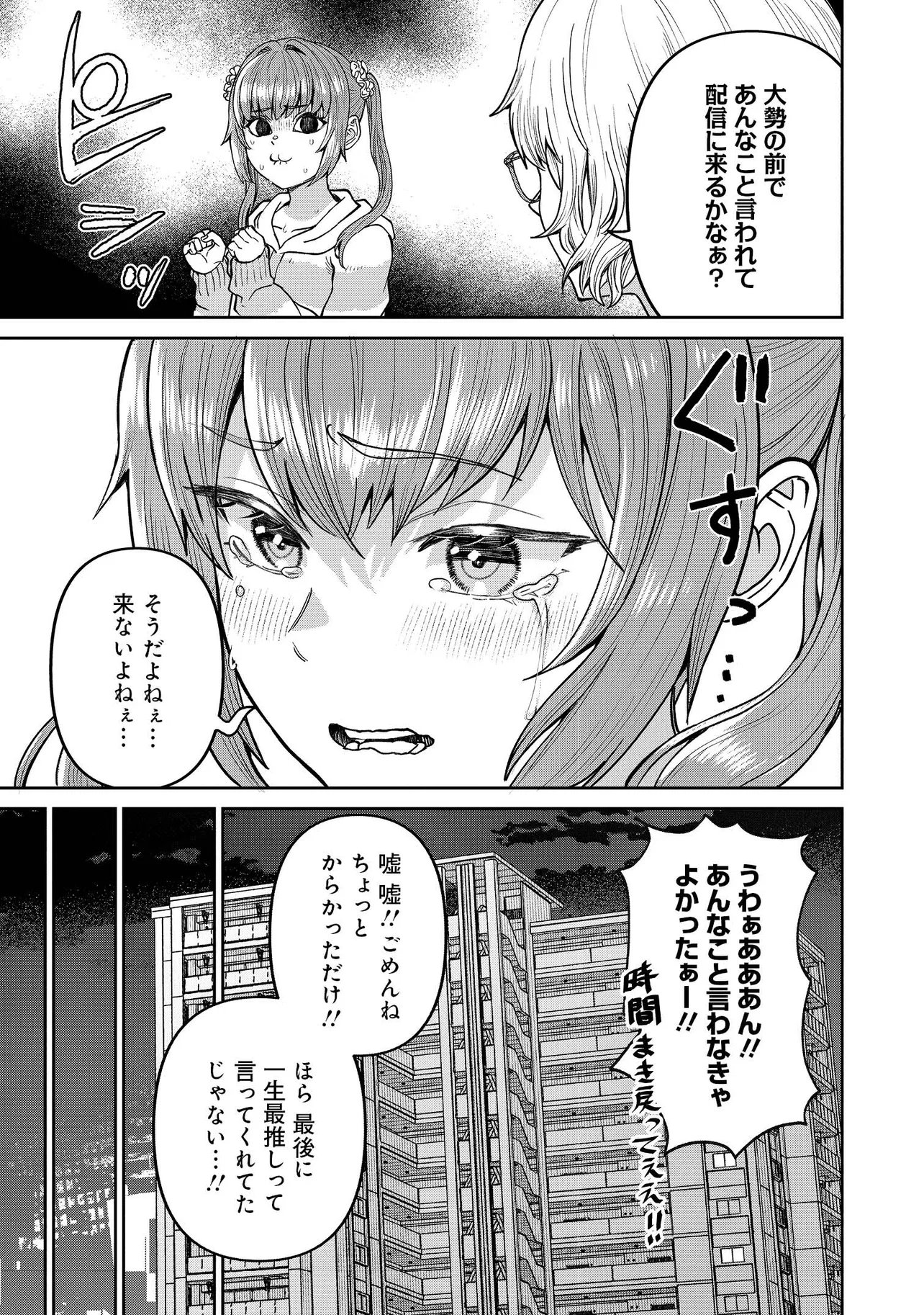 Sunderu Basho ga Inaka Sugite, Dungeon Tansakusha ga Ore Hitori Nan da ga? Chapter 3.2 7ページ