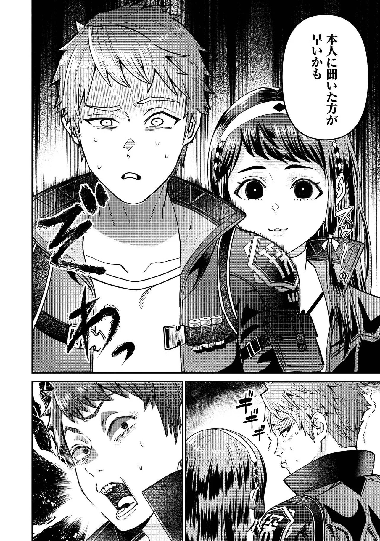 Sunderu Basho ga Inaka Sugite, Dungeon Tansakusha ga Ore Hitori Nan da ga? Chapter 3.2 10ページ
