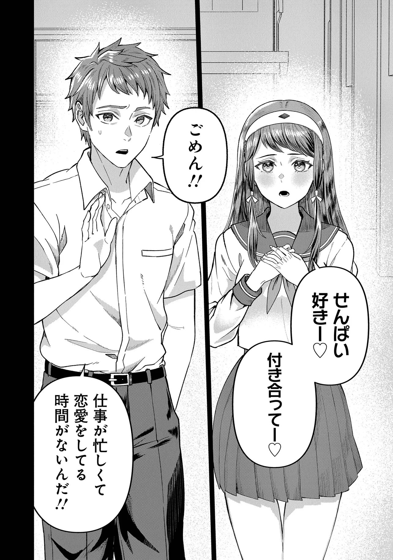 Sunderu Basho ga Inaka Sugite, Dungeon Tansakusha ga Ore Hitori Nan da ga? Chapter 4.1 2ページ