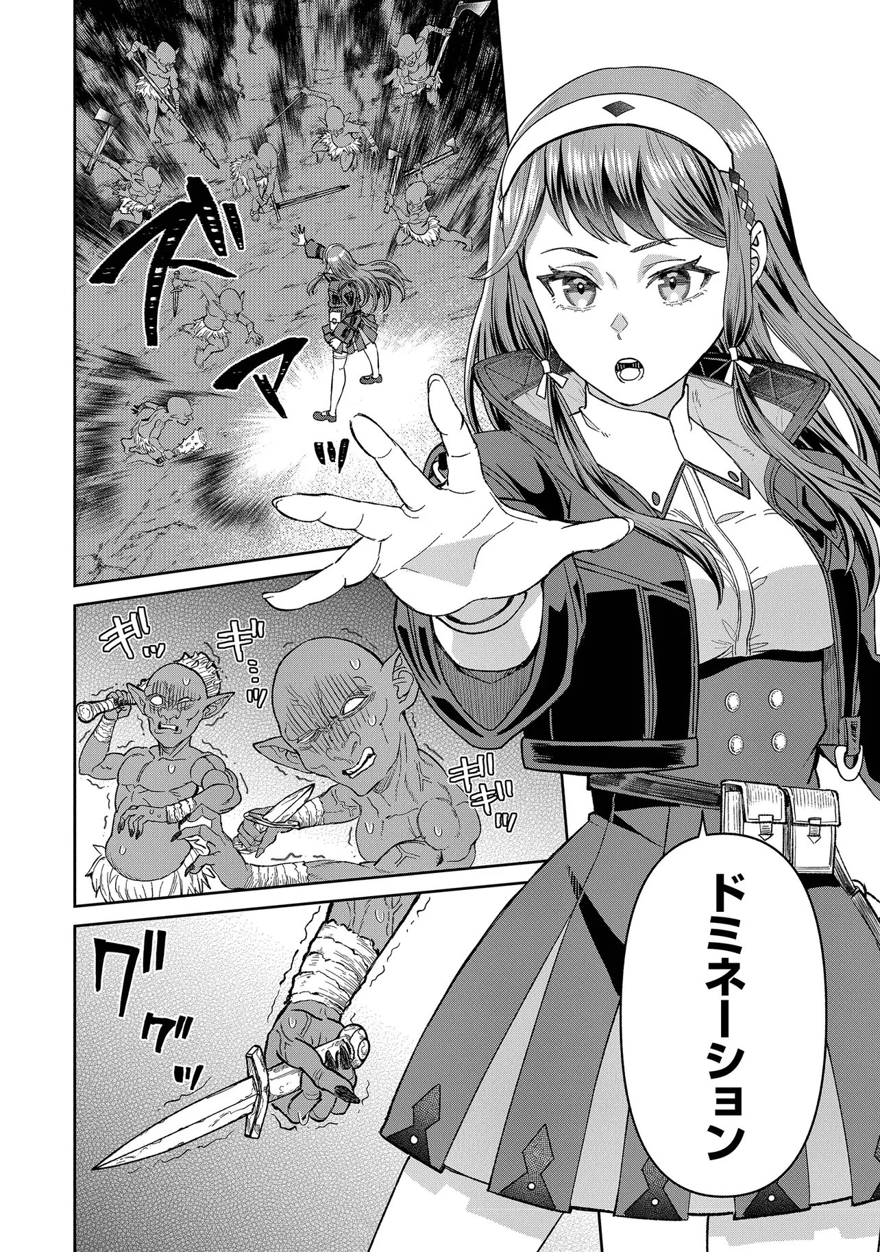 Sunderu Basho ga Inaka Sugite, Dungeon Tansakusha ga Ore Hitori Nan da ga? Chapter 4.1 12ページ