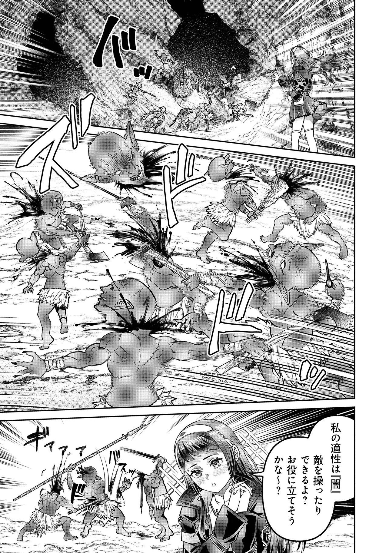 Sunderu Basho ga Inaka Sugite, Dungeon Tansakusha ga Ore Hitori Nan da ga? Chapter 4.1 13ページ