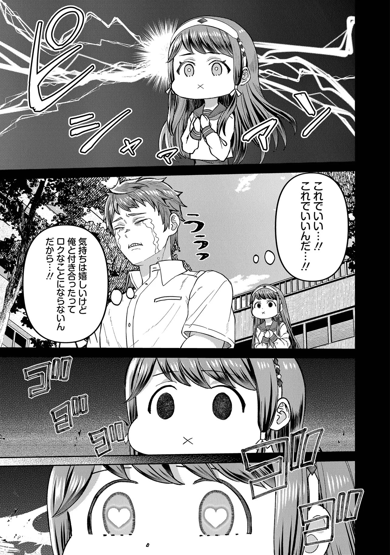 Sunderu Basho ga Inaka Sugite, Dungeon Tansakusha ga Ore Hitori Nan da ga? Chapter 4.1 3ページ