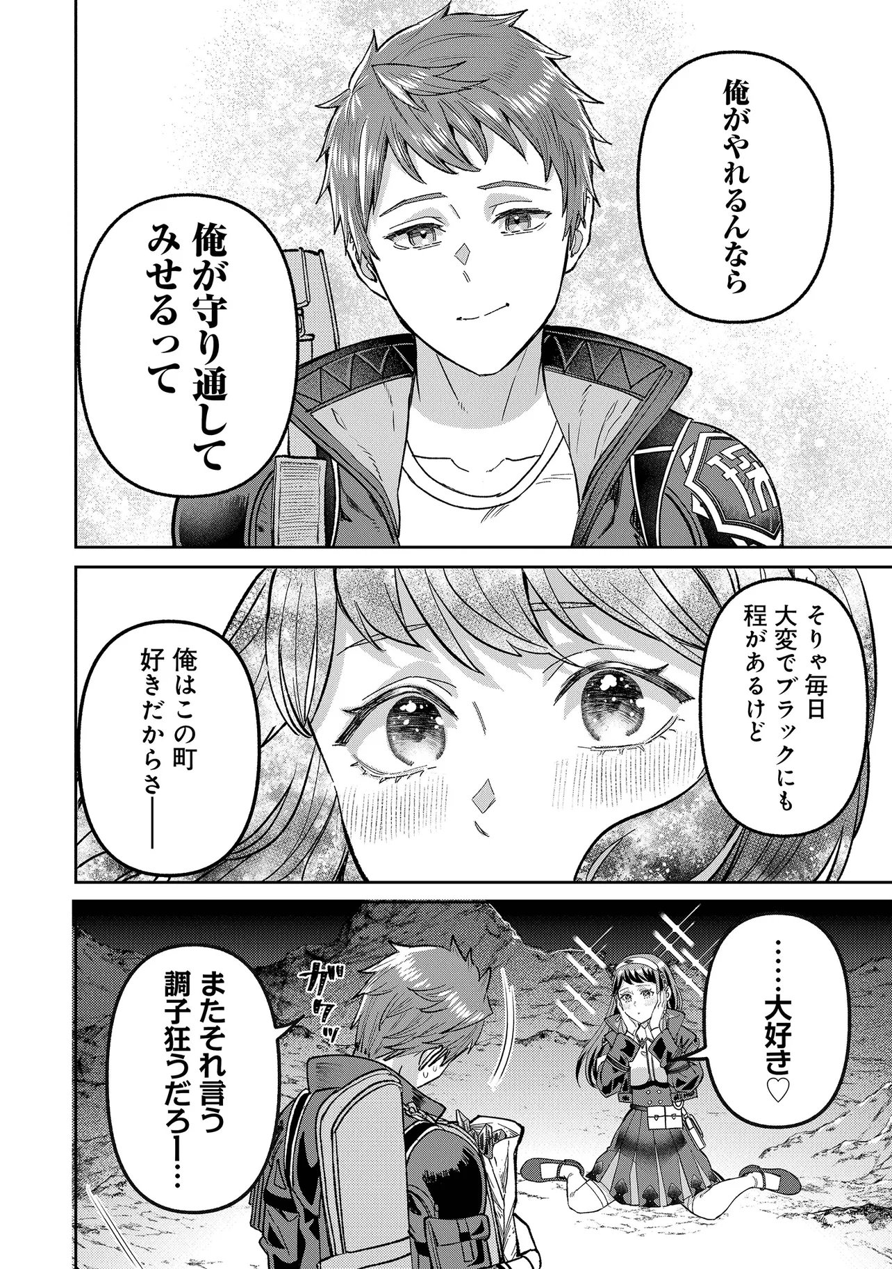 Sunderu Basho ga Inaka Sugite, Dungeon Tansakusha ga Ore Hitori Nan da ga? Chapter 4.2 12ページ