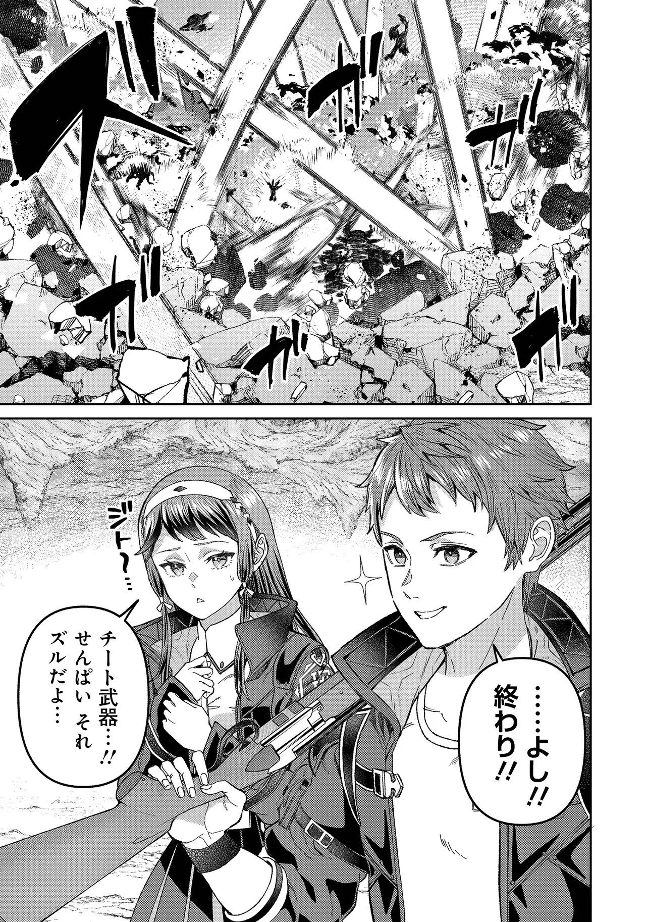 Sunderu Basho ga Inaka Sugite, Dungeon Tansakusha ga Ore Hitori Nan da ga? Chapter 4.2 3ページ