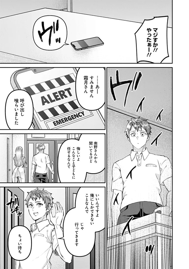 Sunderu Basho ga Inaka Sugite, Dungeon Tansakusha ga Ore Hitori Nan da ga? Chapter 5.1 11ページ
