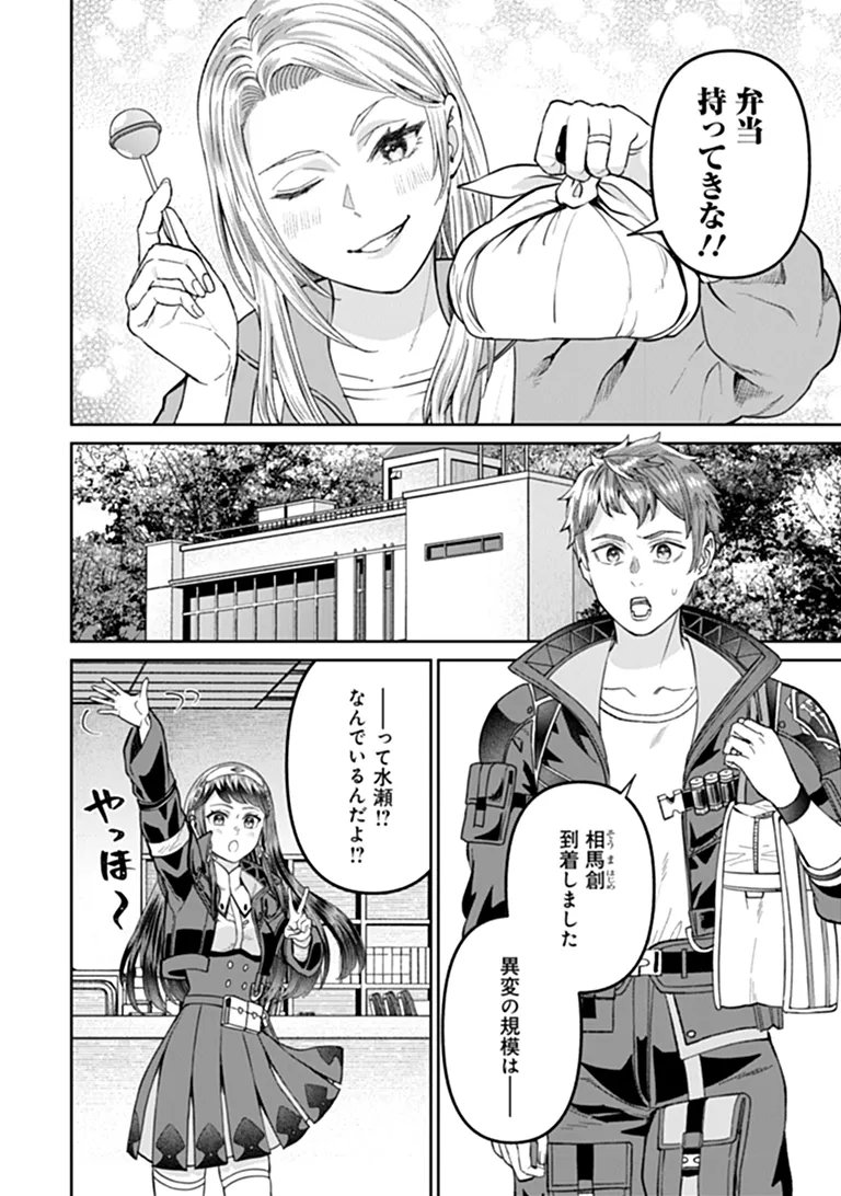 Sunderu Basho ga Inaka Sugite, Dungeon Tansakusha ga Ore Hitori Nan da ga? Chapter 5.1 12ページ