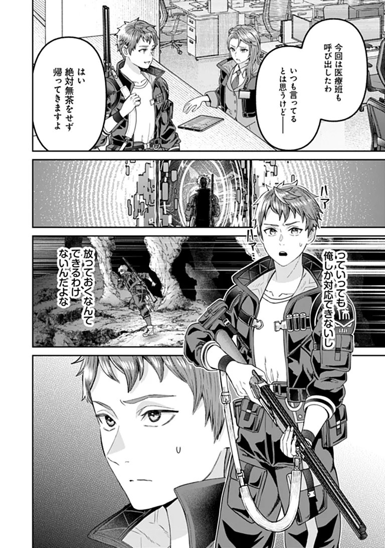 Sunderu Basho ga Inaka Sugite, Dungeon Tansakusha ga Ore Hitori Nan da ga? Chapter 5.1 16ページ