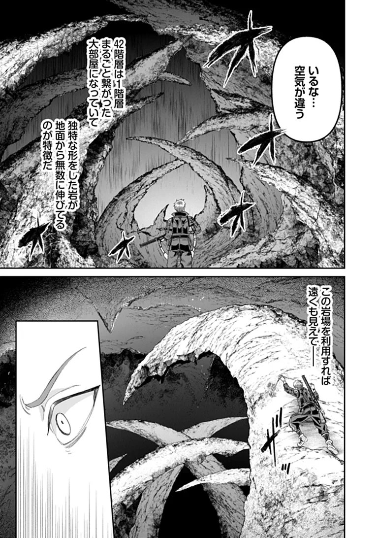 Sunderu Basho ga Inaka Sugite, Dungeon Tansakusha ga Ore Hitori Nan da ga? Chapter 5.1 17ページ