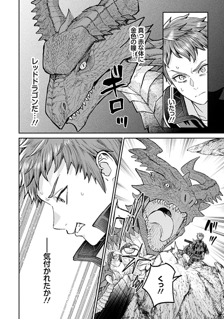 Sunderu Basho ga Inaka Sugite, Dungeon Tansakusha ga Ore Hitori Nan da ga? Chapter 5.1 20ページ