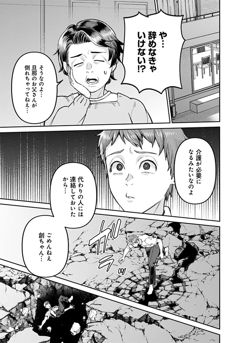Sunderu Basho ga Inaka Sugite, Dungeon Tansakusha ga Ore Hitori Nan da ga? Chapter 5.1 3ページ