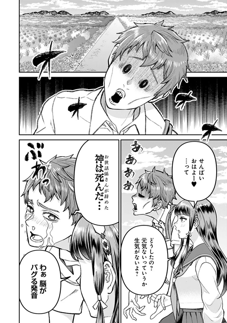 Sunderu Basho ga Inaka Sugite, Dungeon Tansakusha ga Ore Hitori Nan da ga? Chapter 5.1 4ページ
