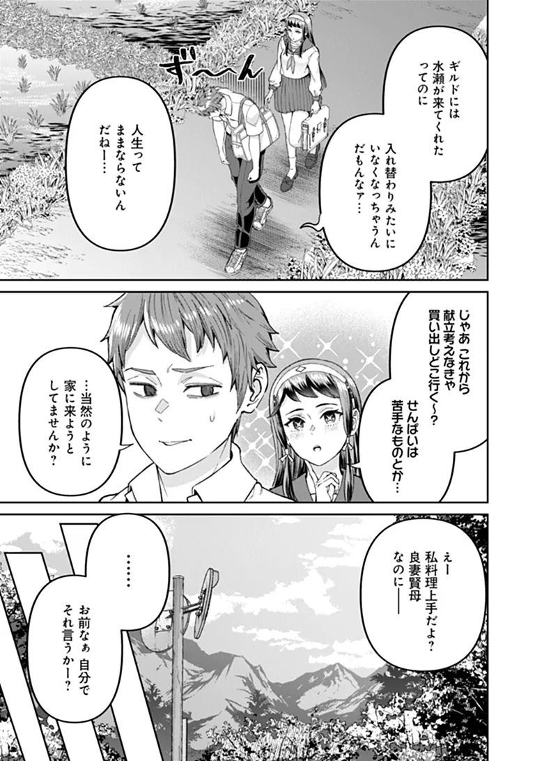 Sunderu Basho ga Inaka Sugite, Dungeon Tansakusha ga Ore Hitori Nan da ga? Chapter 5.1 5ページ