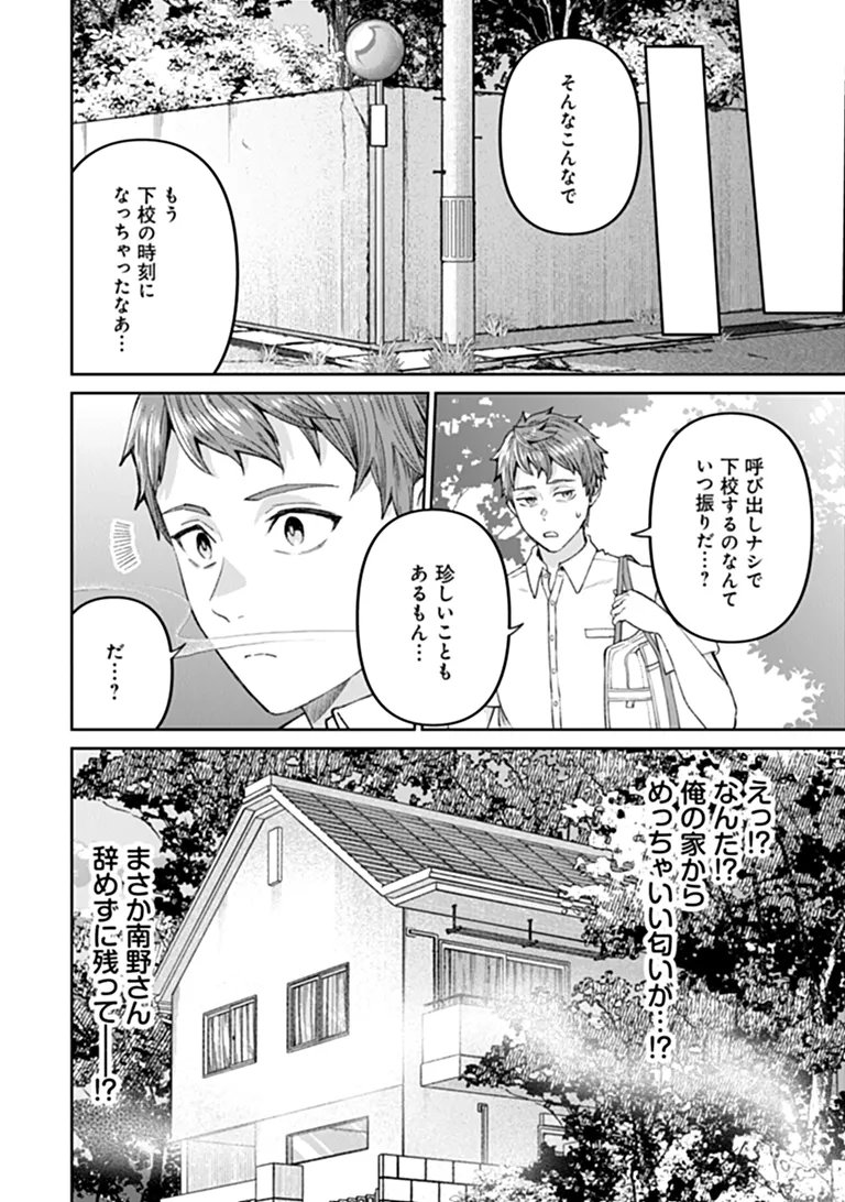 Sunderu Basho ga Inaka Sugite, Dungeon Tansakusha ga Ore Hitori Nan da ga? Chapter 5.1 6ページ