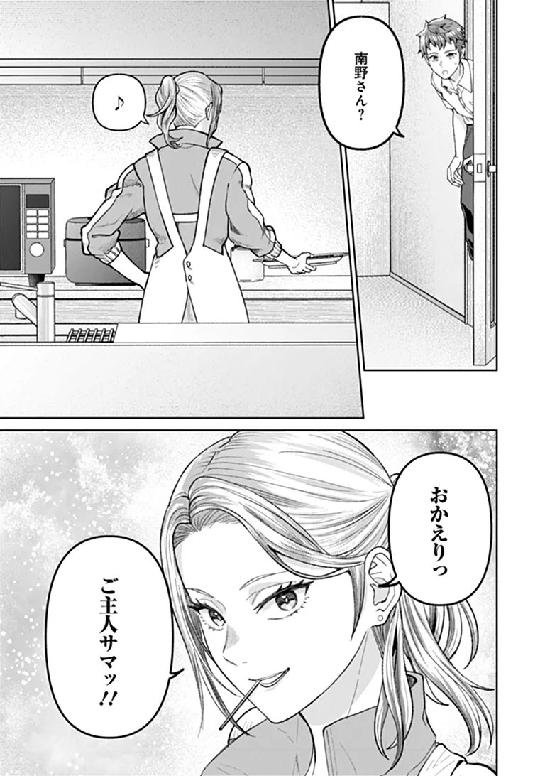 Sunderu Basho ga Inaka Sugite, Dungeon Tansakusha ga Ore Hitori Nan da ga? Chapter 5.1 7ページ