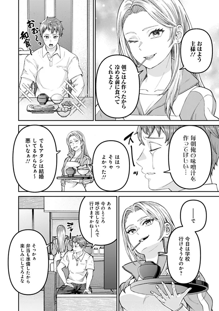 Sunderu Basho ga Inaka Sugite, Dungeon Tansakusha ga Ore Hitori Nan da ga? Chapter 5.1 10ページ