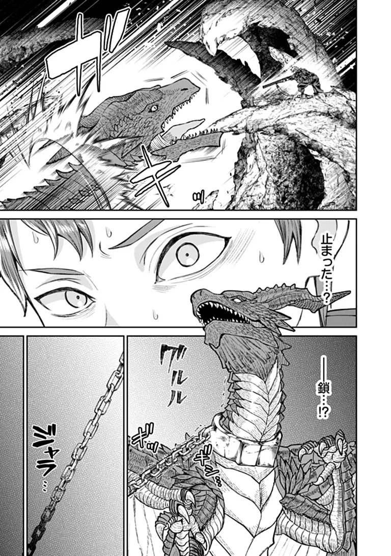 Sunderu Basho ga Inaka Sugite, Dungeon Tansakusha ga Ore Hitori Nan da ga? Chapter 5.2 1ページ