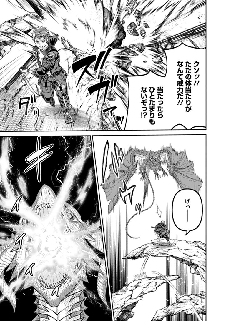 Sunderu Basho ga Inaka Sugite, Dungeon Tansakusha ga Ore Hitori Nan da ga? Chapter 5.2 11ページ