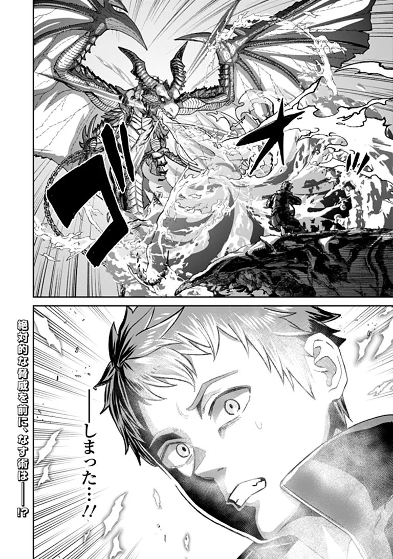 Sunderu Basho ga Inaka Sugite, Dungeon Tansakusha ga Ore Hitori Nan da ga? Chapter 5.2 12ページ